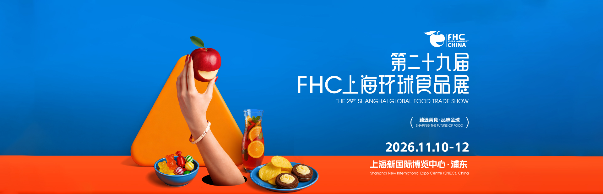 FHC上海环球食品展现场